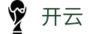 开云 - 官方平台 - 极致视听体育盛宴
